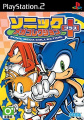 Sonic Mega Collection Plus PS2 TW.jpg