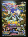 Sonic Colors Poster.jpeg