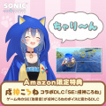 Sonic Frontiers Korone Collab DLC SE.jpg