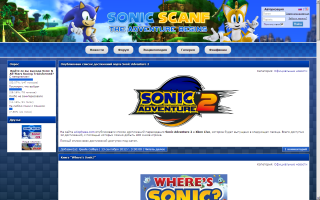 Sonic SCANF.png