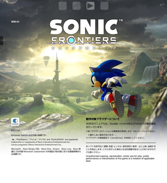 File:Sonic Frontiers Web Manual JP.pdf