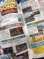 Sonic Mania Famitsu 02.jpg