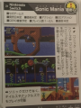 Sonic Mania Nintendo Dream Magazine.png