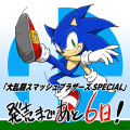 SuperSmashBrosUltimate Sonic TwitterPromo.jpg