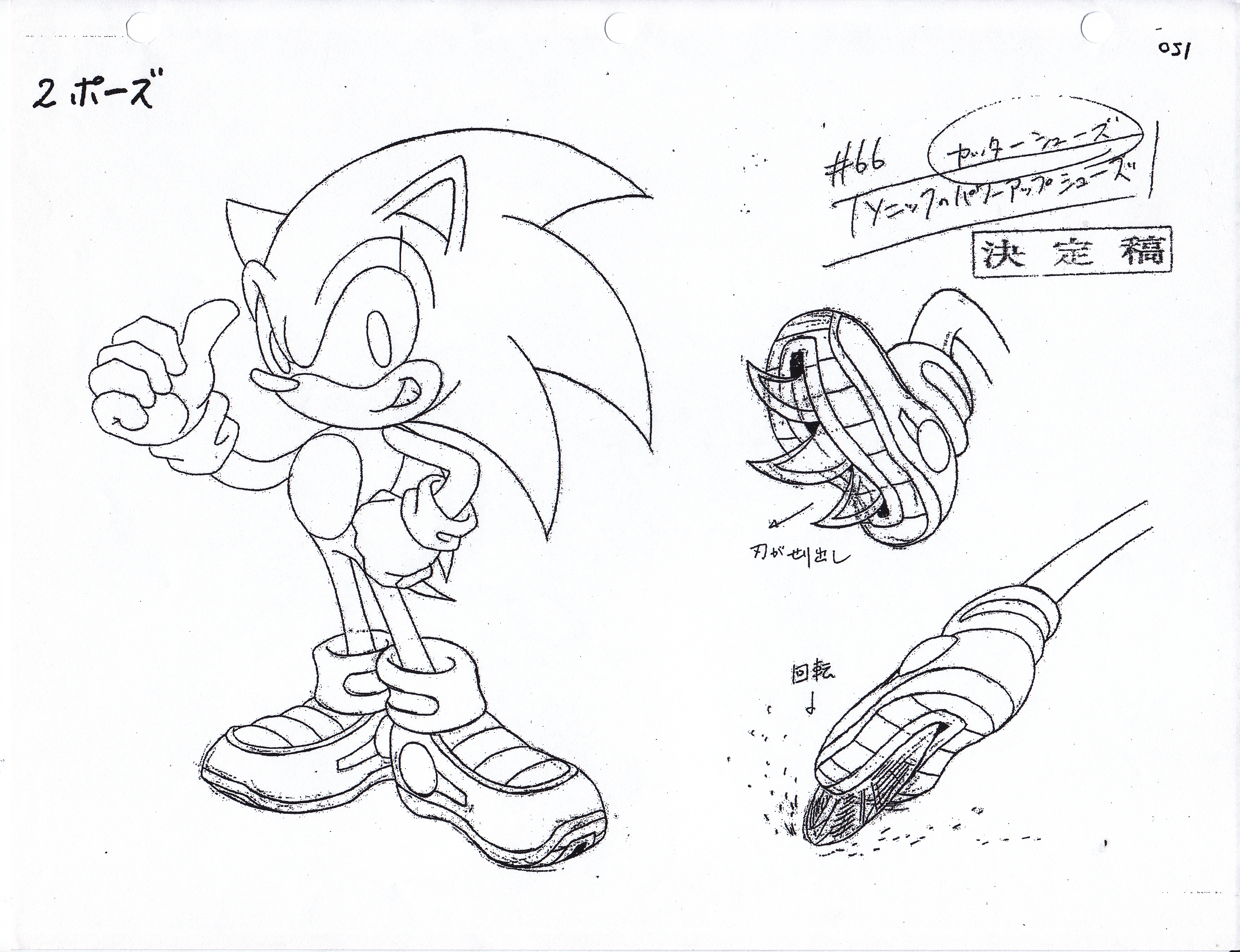 This page is protected.You can view its source e. Sonic X Concept Art 013.j...