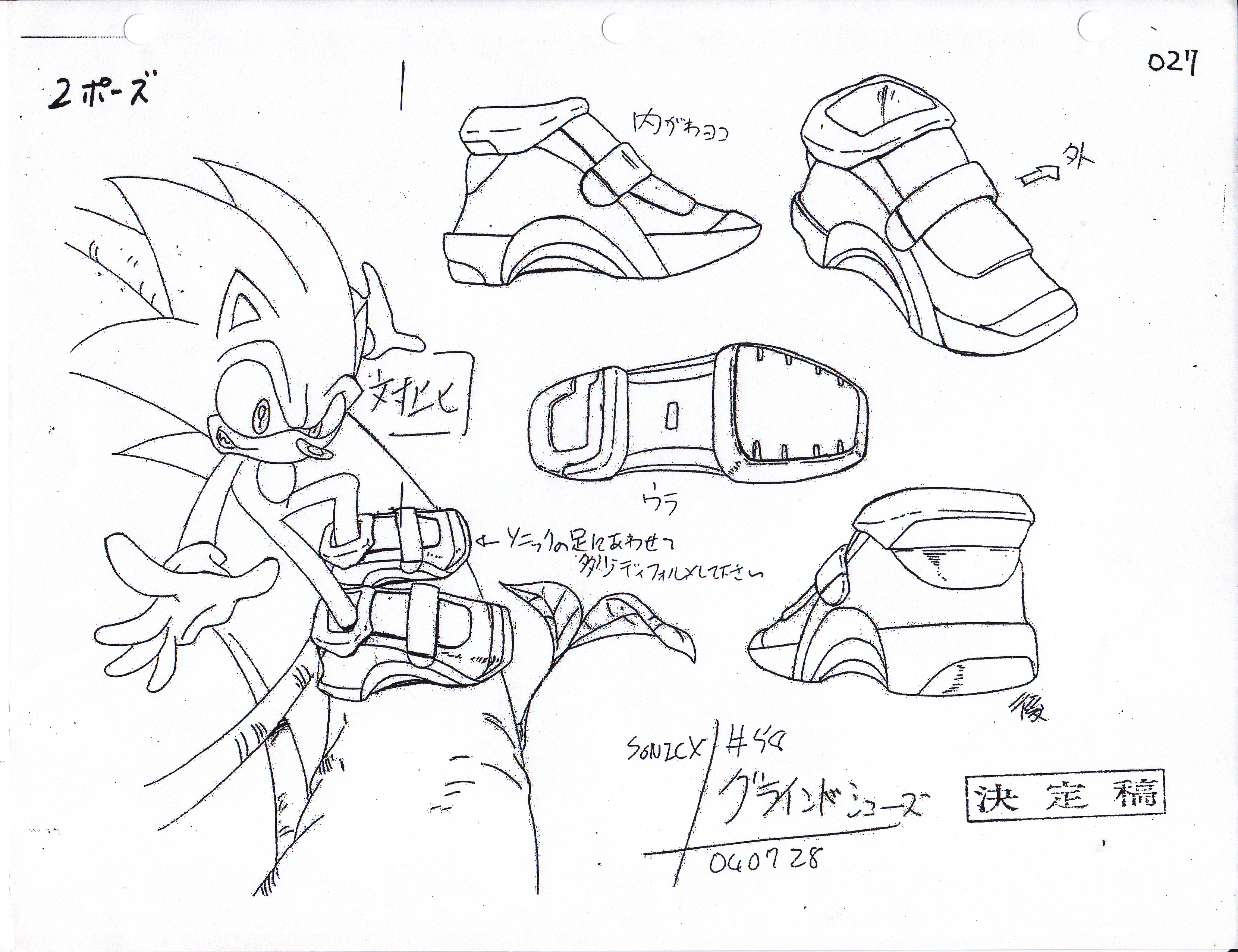 Sonic x Concept