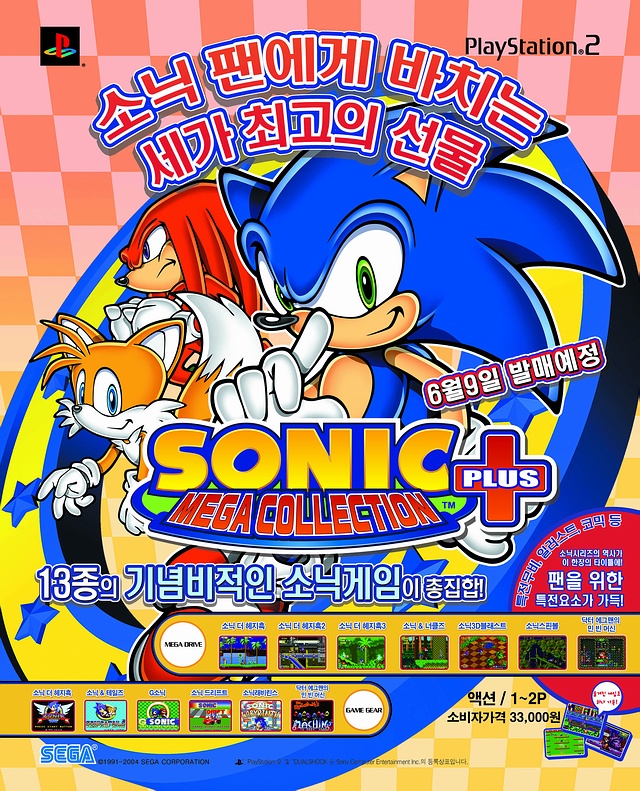 Игра мега соник. Sonic Mega collection Plus ps2. Sonic Mega collection Plus ps2 Cover. Соник мега коллекшн плюс. Sonic Mega collection Plus game ps2.