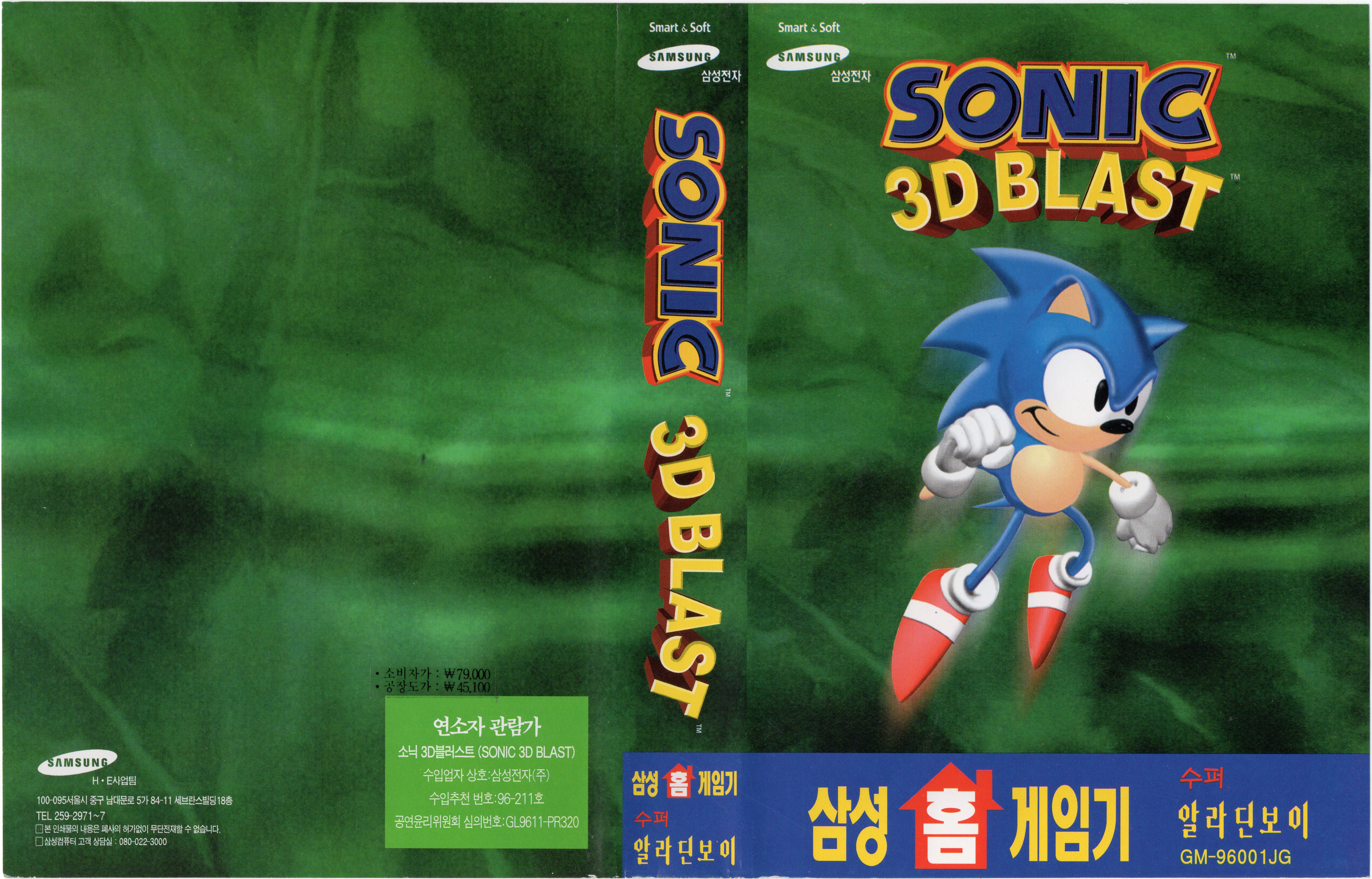 Uzmovi com sonic 3. Соник 3д Бласт. Sonic 3d Blast враги. Соник 3д сега. Sonic 3d Blast обложка.