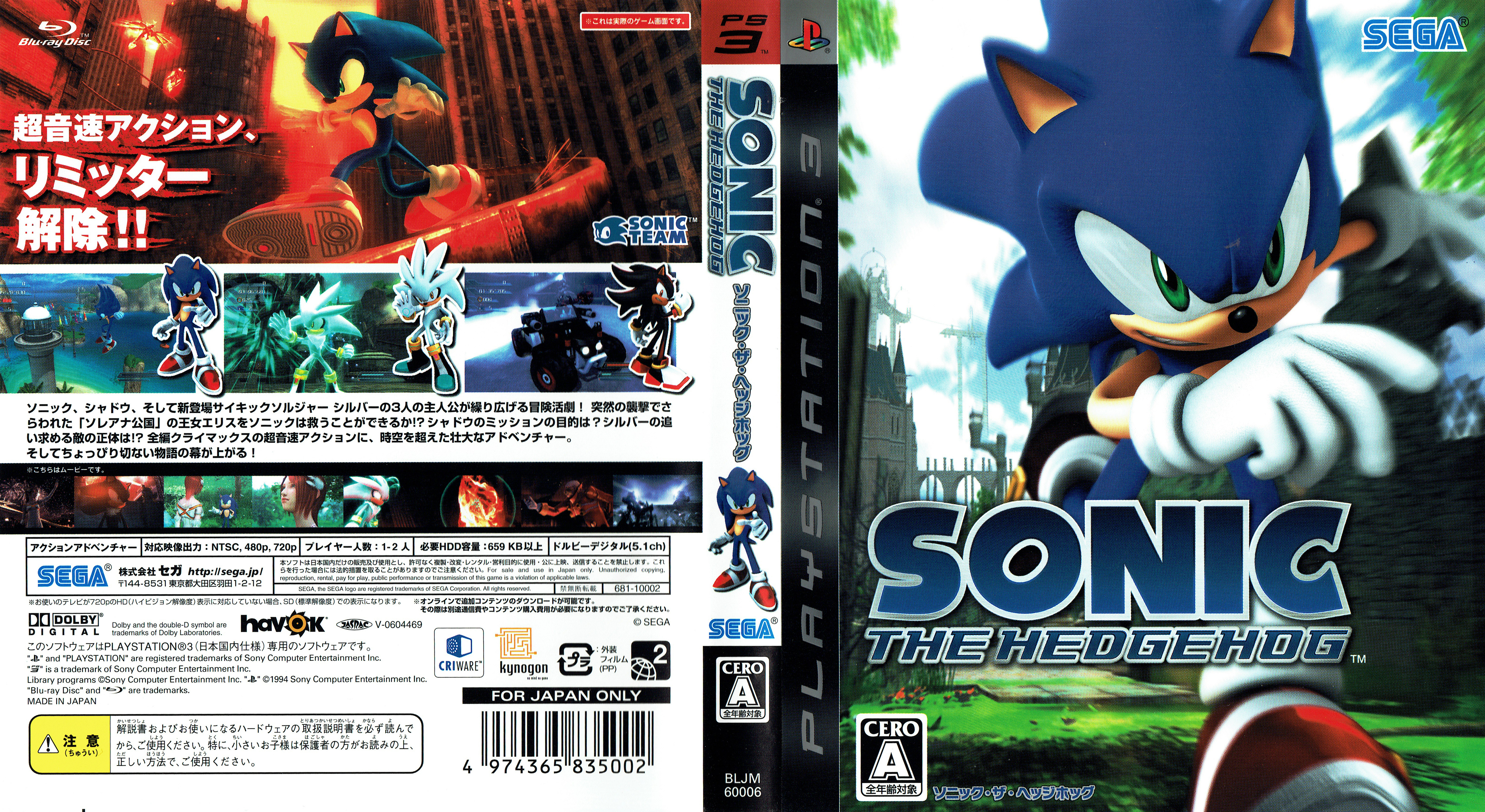 Соник игра пс. Sonic the Hedgehog 2006 диск. Sonic Sony PLAYSTATION 1. PLAYSTATION 4 Sonic the Hedgehog 2006. PLAYSTATION 3 Соник 2006.