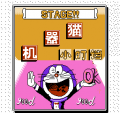 Doraemon Famicom Title.png
