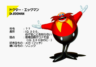SonicJam Saturn JP CharacterHouse Eggman1.png