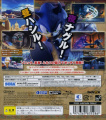 Unleashed ps3 jp back cover.jpg