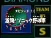 SonicX 10 JP TitleCard.png