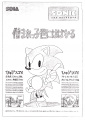 Sonic 1 Concept 10.jpg