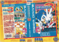 Sonic3 MD SE Box Rental.jpg