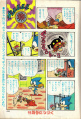 Shogaku Ninensei 1992-10 035.jpg