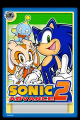 Sonic Advance 2 Stampii trading card.PNG