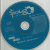 SH PC UK Disc2 SoldOut.jpg