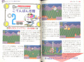 SonictheHedgehog(16-bit) JP Page062-063.jpg