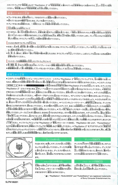 File:Riders ps2 jp manual.pdf