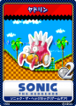 SonicTweet JP Card Sonic1GG 06 Spikes.png