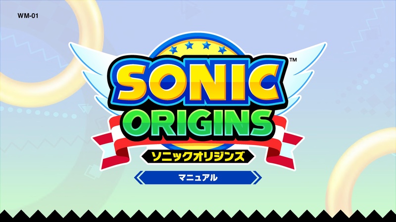 File:Sonic Origins Web Manual (PC version) JP.pdf