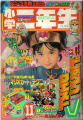 Shogaku Ninensei 1992-11 Cover.jpg