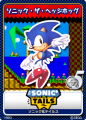 SonicTweet JP Card Sonic&Tails 13 Sonic.png