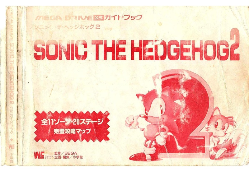 File:Sonic the Hedgehog 2 Mega Drive Koushiki Guide Book SCAN.pdf
