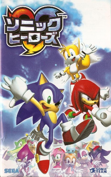 File:SonicHeroes PS2 JP manual.pdf - Sonic Retro
