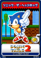 SonicTweet JP Card Sonic&Tails2 12 Sonic.png