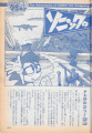 Shogaku Yonensei 1992-04 097.jpg