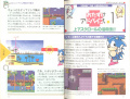 SonictheHedgehog(16-bit) JP Page032-033.jpg