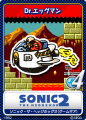 SonicTweet JP Card Sonic2GG 13 Eggman.png
