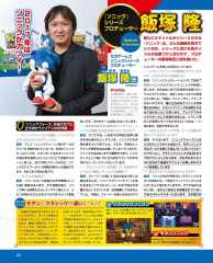 Takashi Iizuka Interview Famitsu Scan 01.jpg