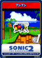 SonicTweet JP Card Sonic2MD 03 Whisp.png