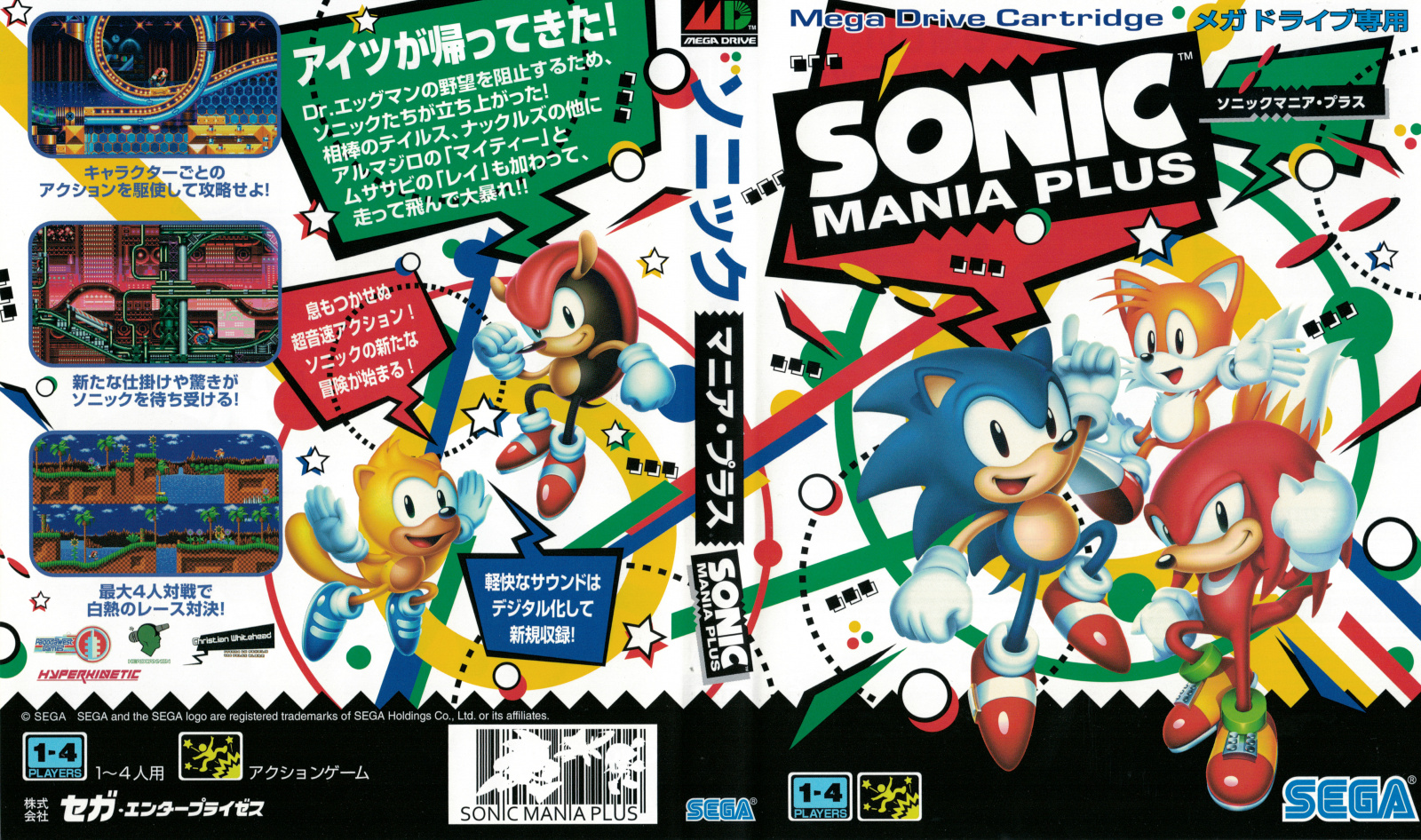 Sonic Mania Plus Mega Drive Cartridge. Соник Мания ps4. Диск Sonic Mania Plus. Sonic Mania Plus обложка.
