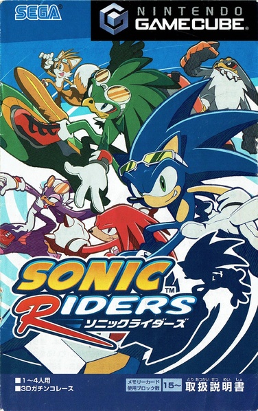 File:Sonic Riders GC JP Manual.pdf