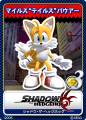 SonicTweet JP Card Shadow 15 Tails.png