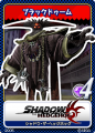 SonicTweet JP Card Shadow 18 BlackDoom.png