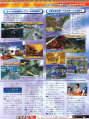 Sr Famitsu Issue875 02.jpg