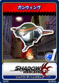 SonicTweet JP Card Shadow 02 GUNBeetle.png