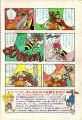 Shogaku Ninensei 1992-10 034.jpg