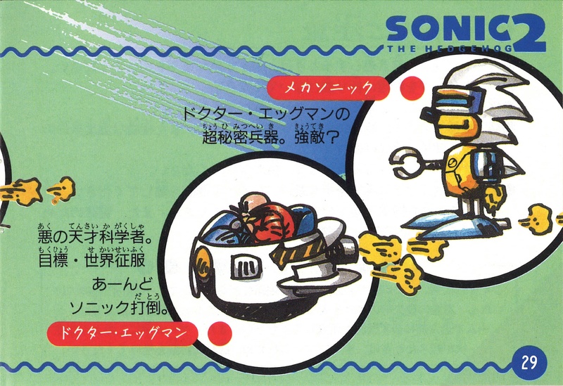 File Sonic 2 Gg Jp Manual Pdf Sonic Retro