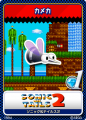 SonicTweet JP Card Sonic&Tails2 02 Kameka.png