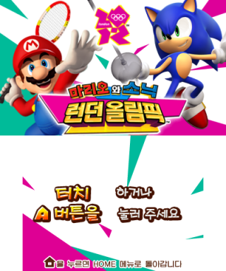 Mario & Sonic 2012 Olympics KOR Title.jpg