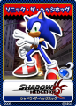 SonicTweet JP Card Shadow 16 Sonic.png