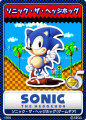 SonicTweet JP Card Sonic1GG 15 Sonic.png