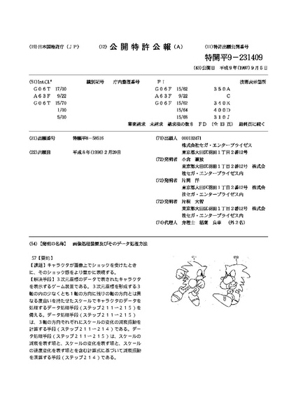 File:Sonic the Fighters - Patent.pdf