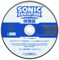 SonicAdventure-Taikenban-disk-JP.png
